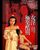 11. Tortured Sex Goddess of Ming Dynasty (2003)