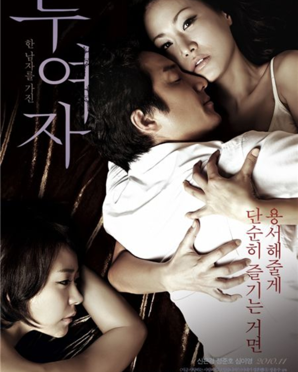 25 Film Semi Korea dengan Adegan Dewasa