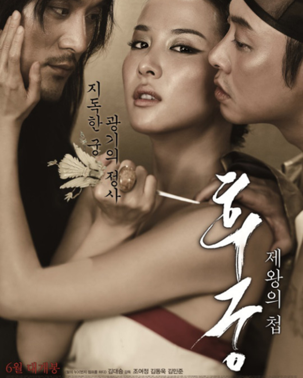 Film Semi Korea Full Movies - 25 Film Semi Korea dengan Adegan Dewasa