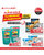 Katalog Promo Lottemart Terbaru 2-5 November 2023, Ada Promo Daebak