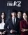 14. The K2 (2016)