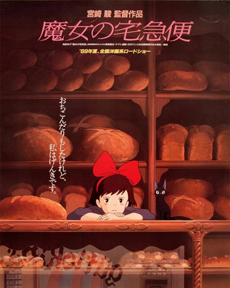 IMDb.com/Kiki's Delivery Service