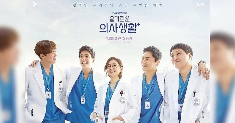 Instagram/hospitalplaylist