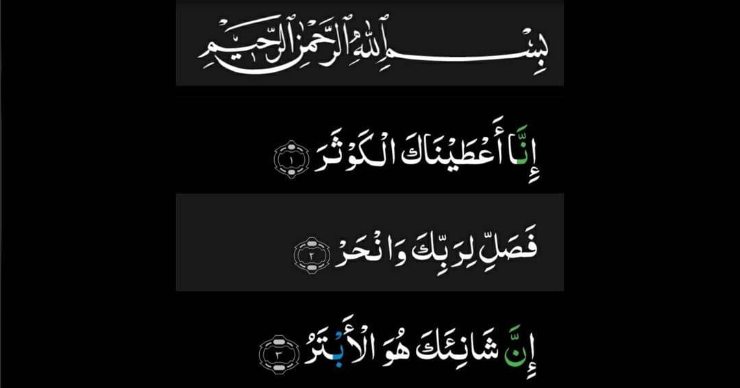 Muslim Pro/Al-Kautsar