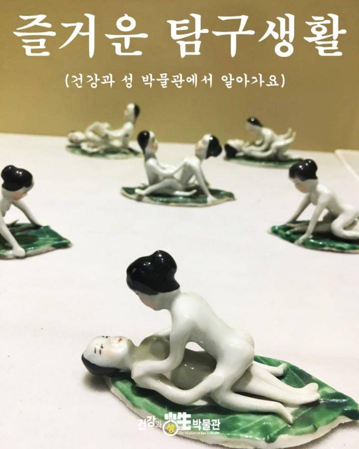 Instagram.com/sex_and_health_museum