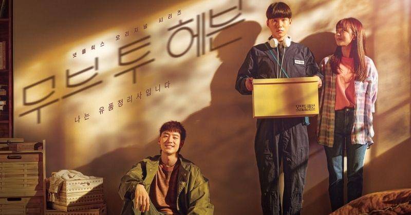 imdb.com/Move to Heaven