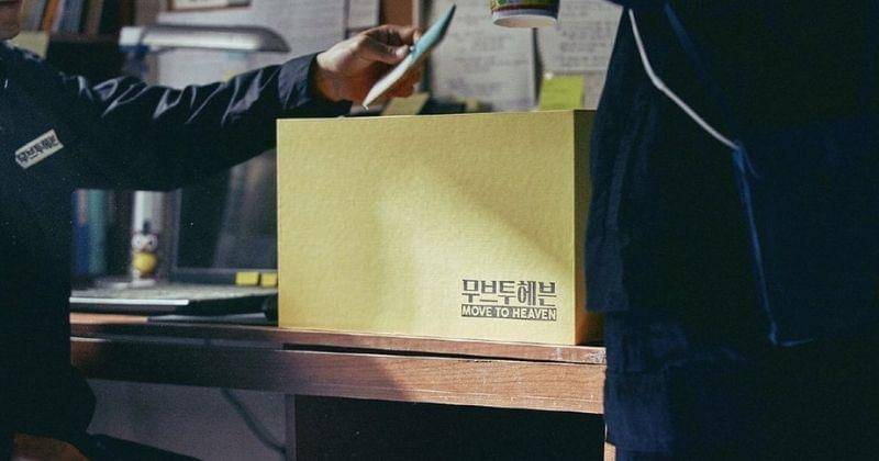 imdb.com/Move to Heaven