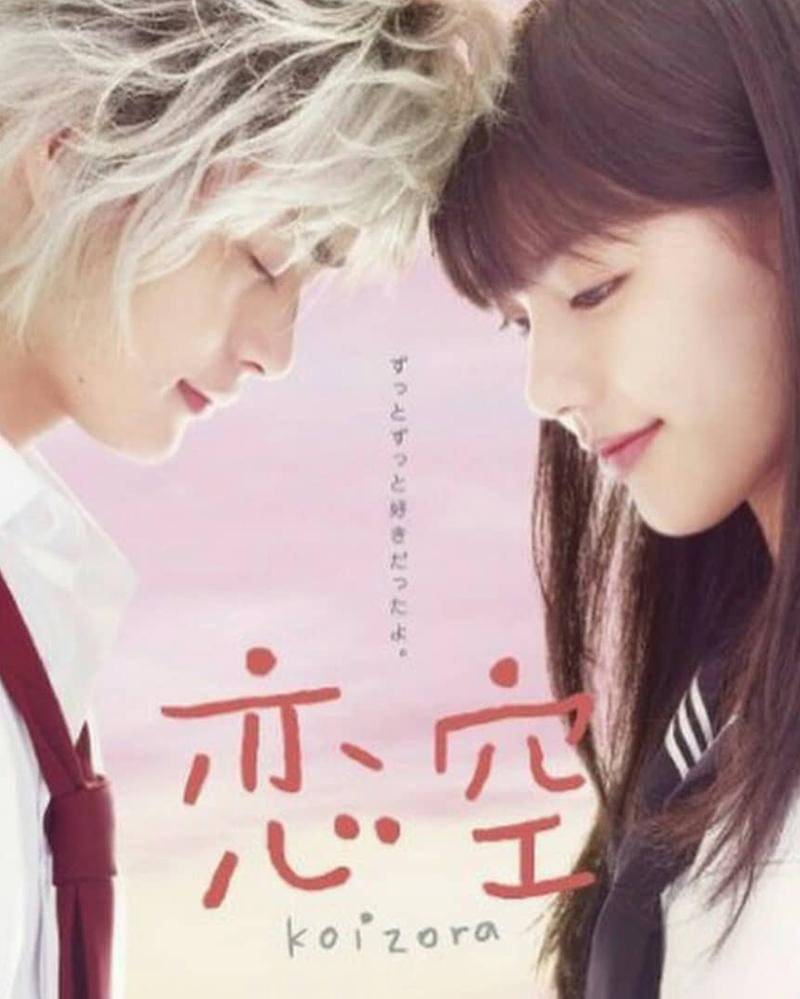 Instagram.com/sky_of_love_koizora