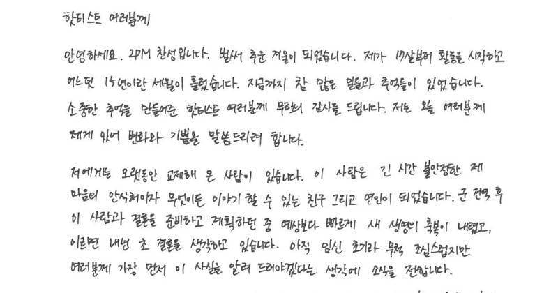 Instagram.com/Hwang_chan222