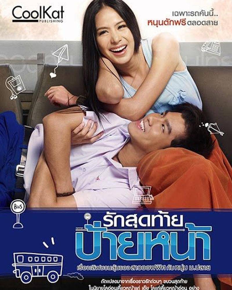 dok. Five Star Studio via mydramalist.com