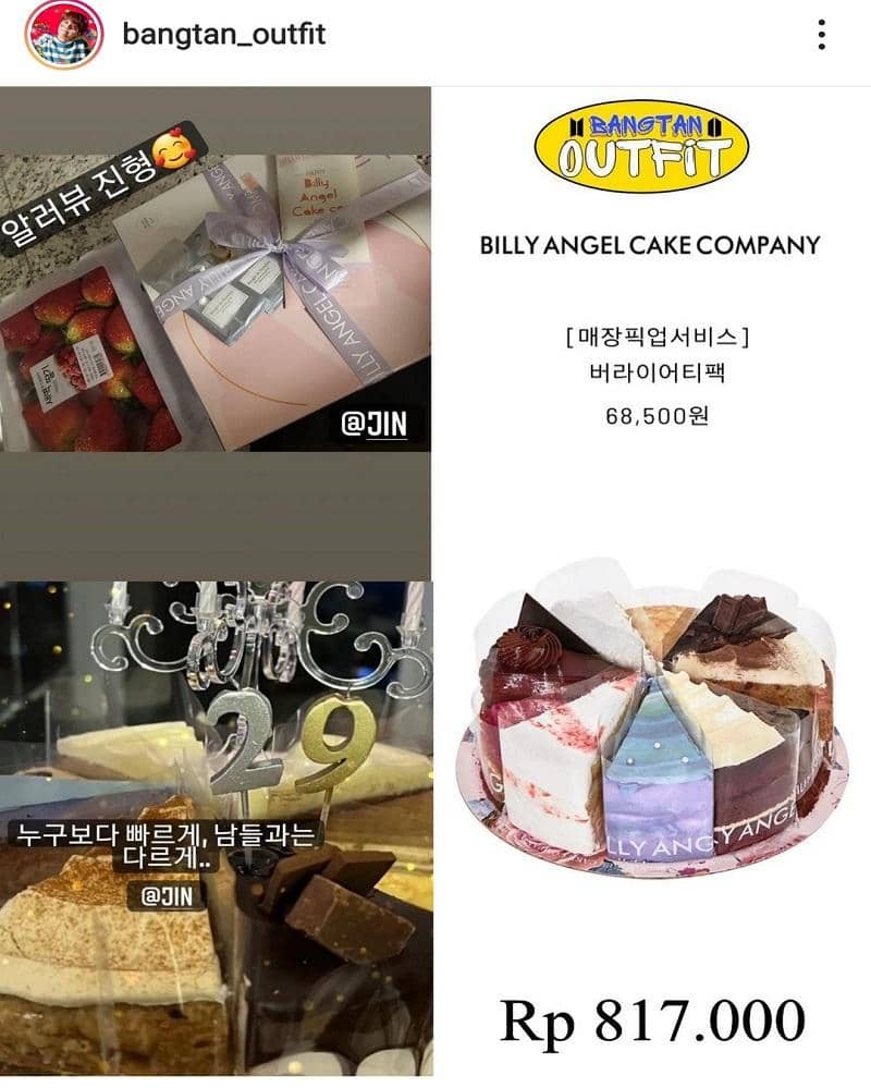 instagram.com/bangtanoutfit