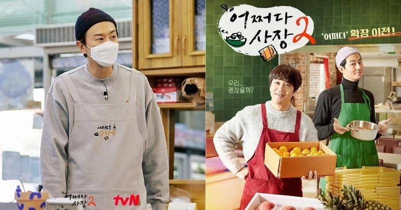 Instagram/tvn_sajang