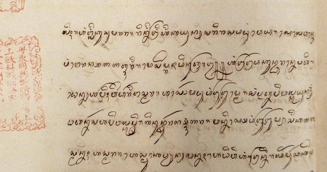 endangeredalphabets.net