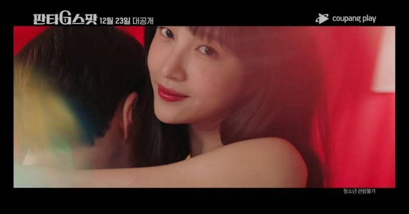 10 Foto Adegan di Trailer Fanta G Spot, Khusus Dewasa