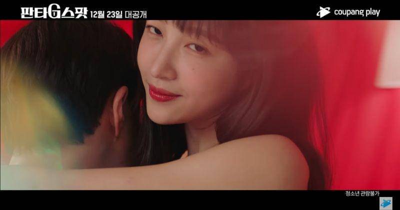 Youtube.com/Coupang Play