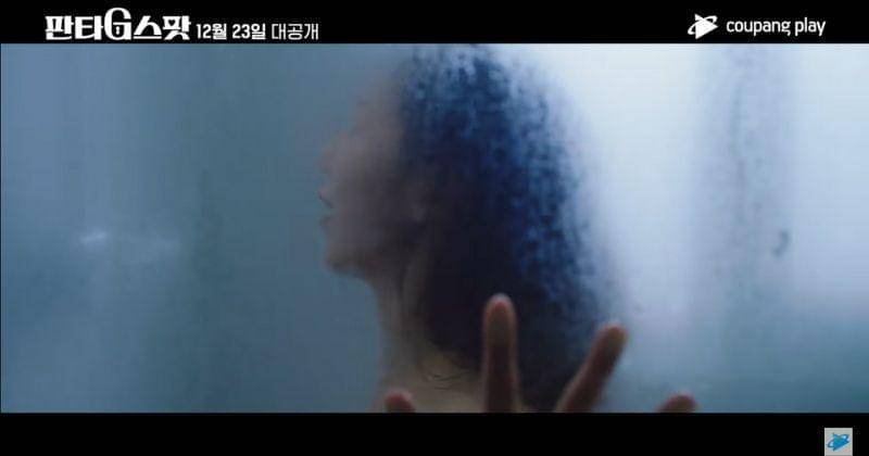 Youtube.com/Coupang Play