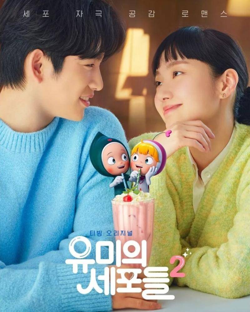 Instagram.com/yumis_cells