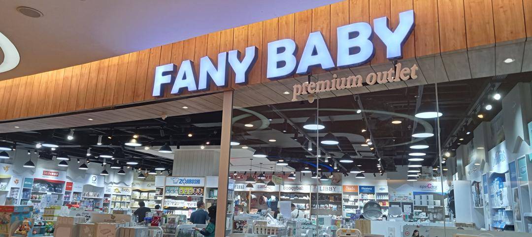 Outlet Fany Baby Shop yang berlokasi di Kuningan City, Jakarta - Dok. IDN Media