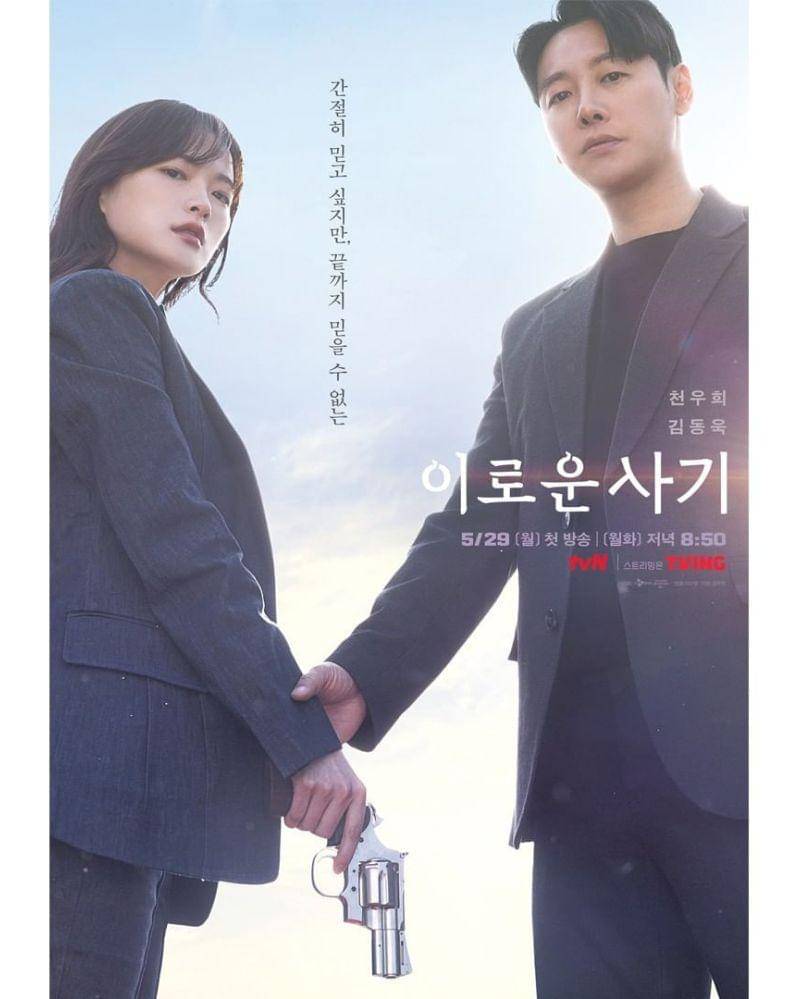 Instagram.com/tvn_drama