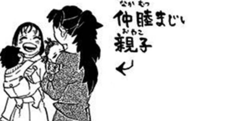 kimetsu-no-yaiba.fandom.com