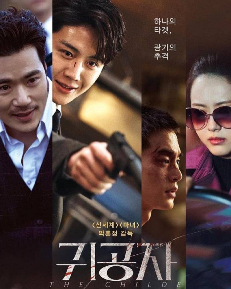 Dok. Next Entertainment World