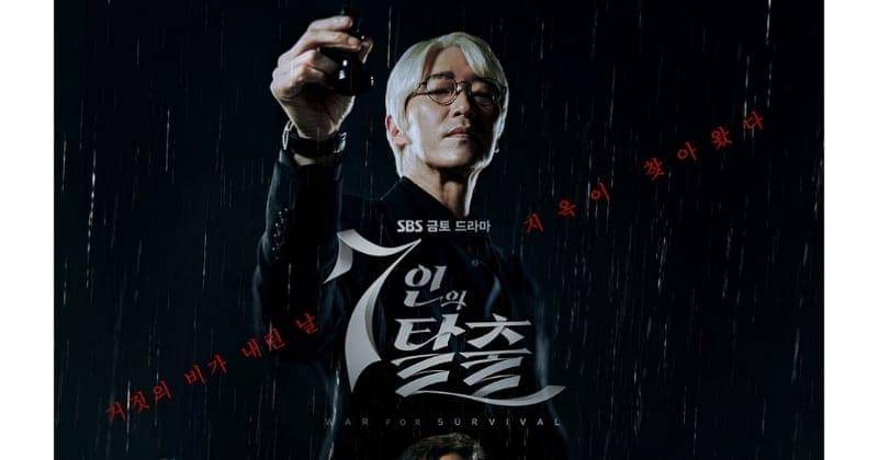 Instagram.com/sbsdrama.official