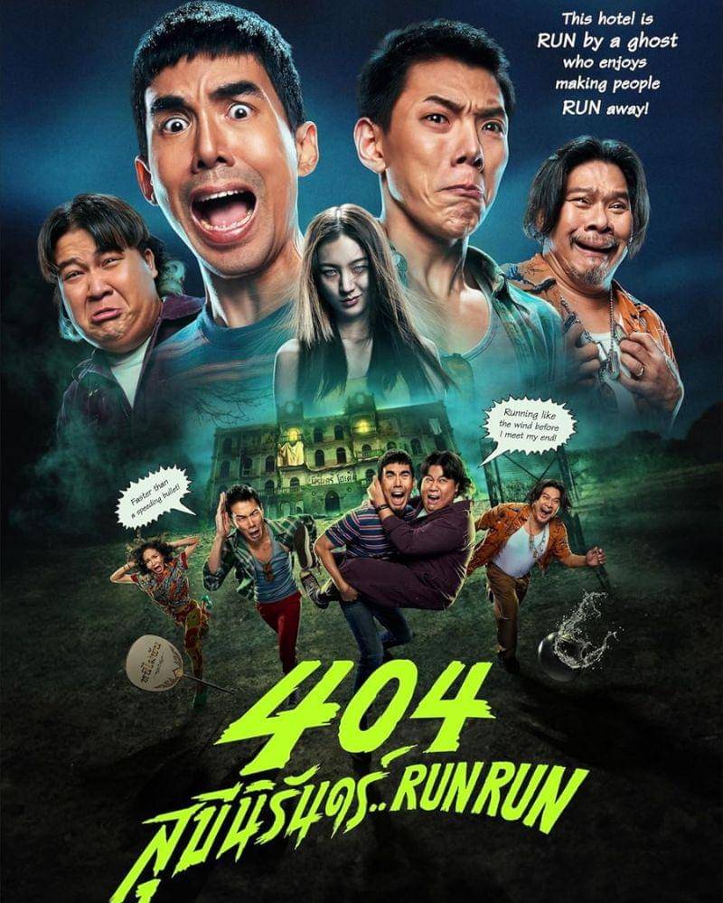 Imdb.com/404 Run Run