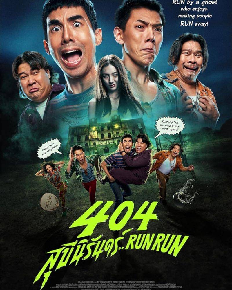 Imdb.com/404 Run Run