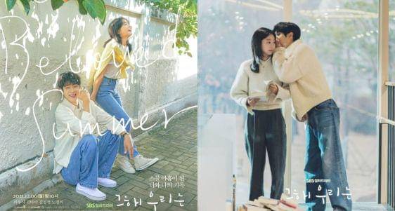 Our Beloved Summer.jpg