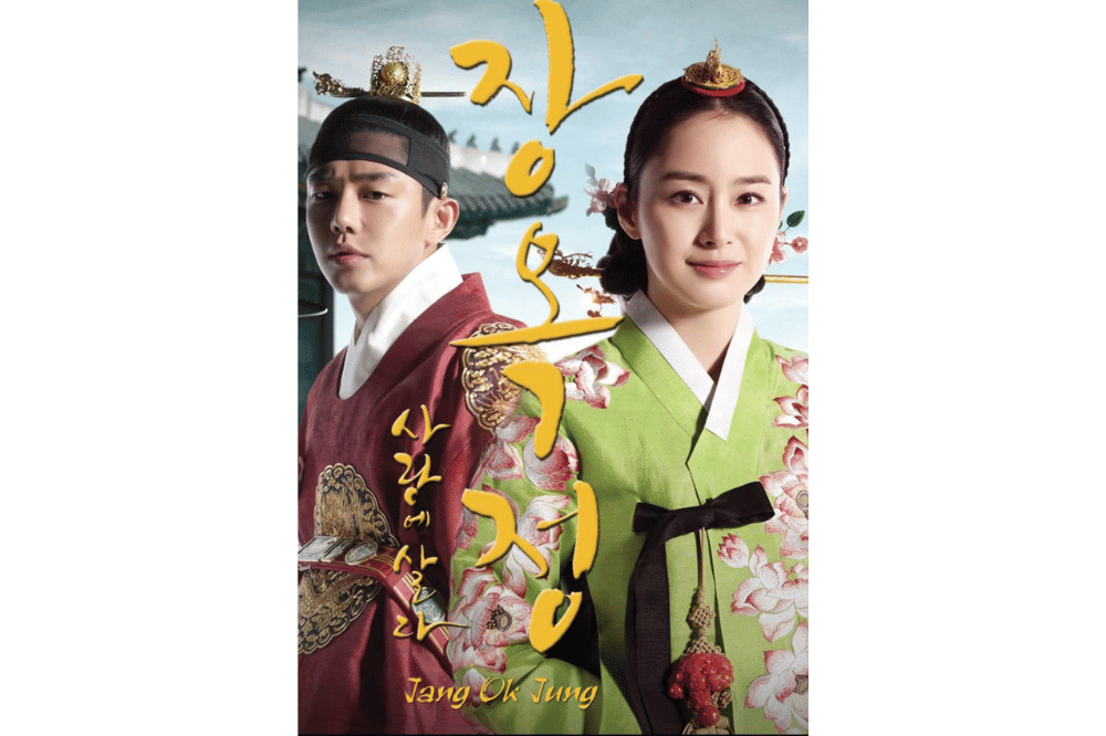 Jang Ok Jung, Living by Love.png