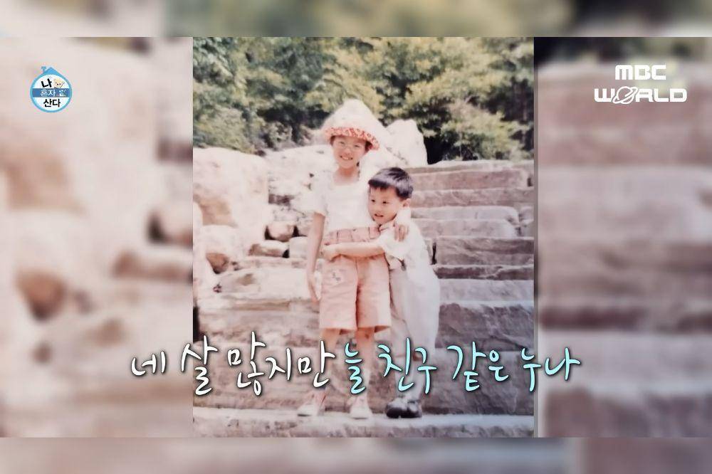 J-Hope dan kakaknya