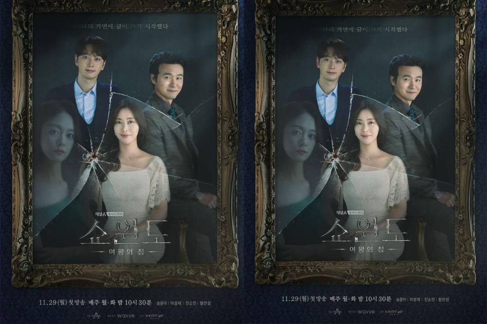 Show Window The Queens House, drama Korea tentang suami selingkuh