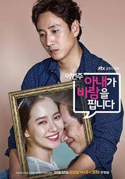 9 Drama Korea tentang Istri Selingkuh Popmama