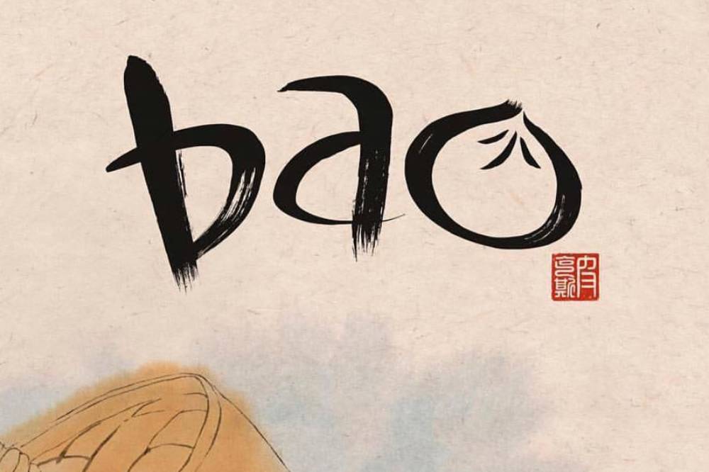 Bao