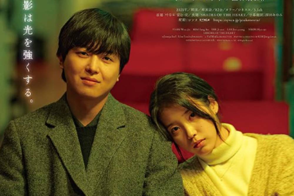 Foto Drakor Shades of the Heart