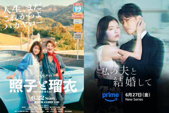 16 Film dan Drama Jepang Tayang Bulan Juni 2025, Auto Masuk Watchlist!