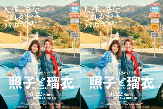 16 Film dan Drama Jepang Tayang Bulan Juni 2025, Auto Masuk Watchlist!