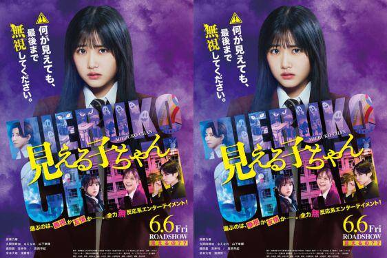 16 Film dan Drama Jepang Tayang Bulan Juni 2025, Auto Masuk Watchlist!