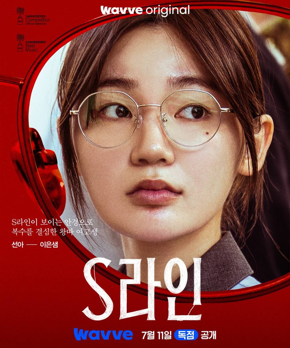 Lee Eun Saem di S Line