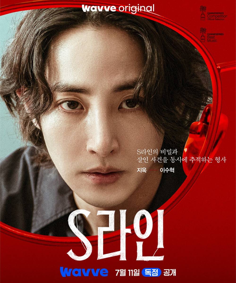 Lee Soo Hyuk di S Line