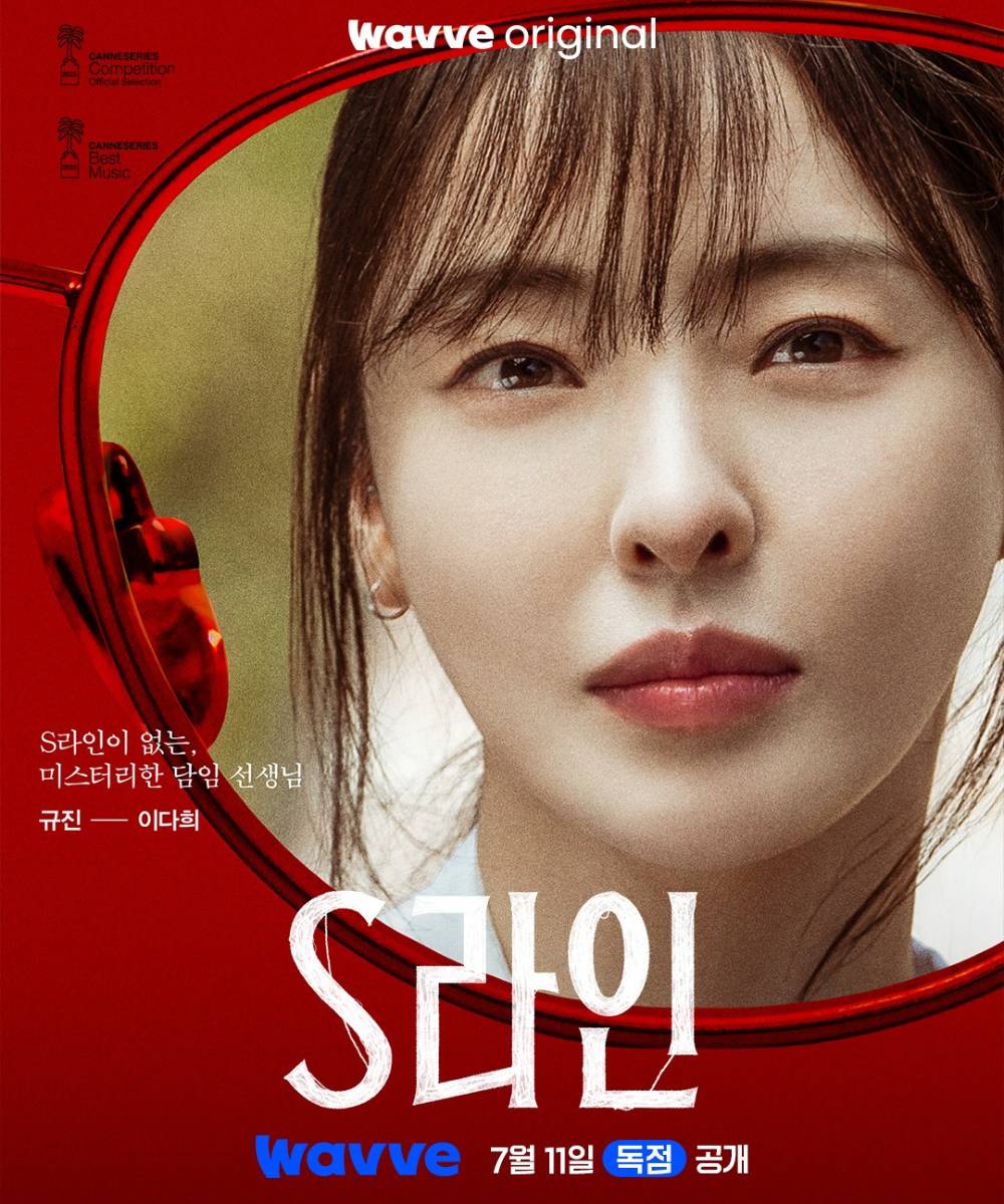 Lee Da Hee di S Line