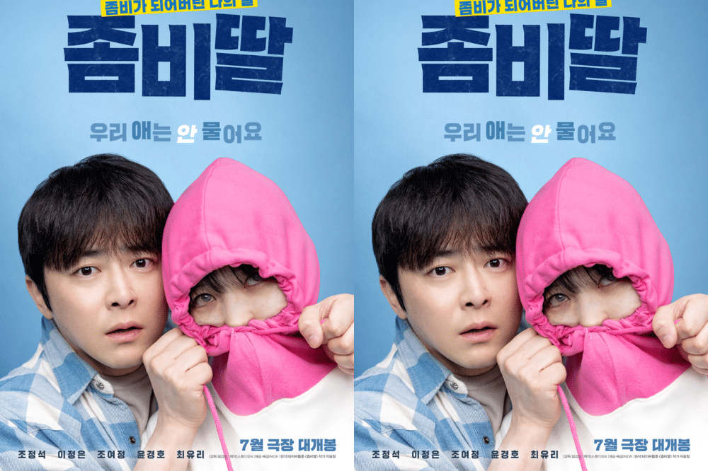 Daftar Pemain My Daughter Is a Zombie