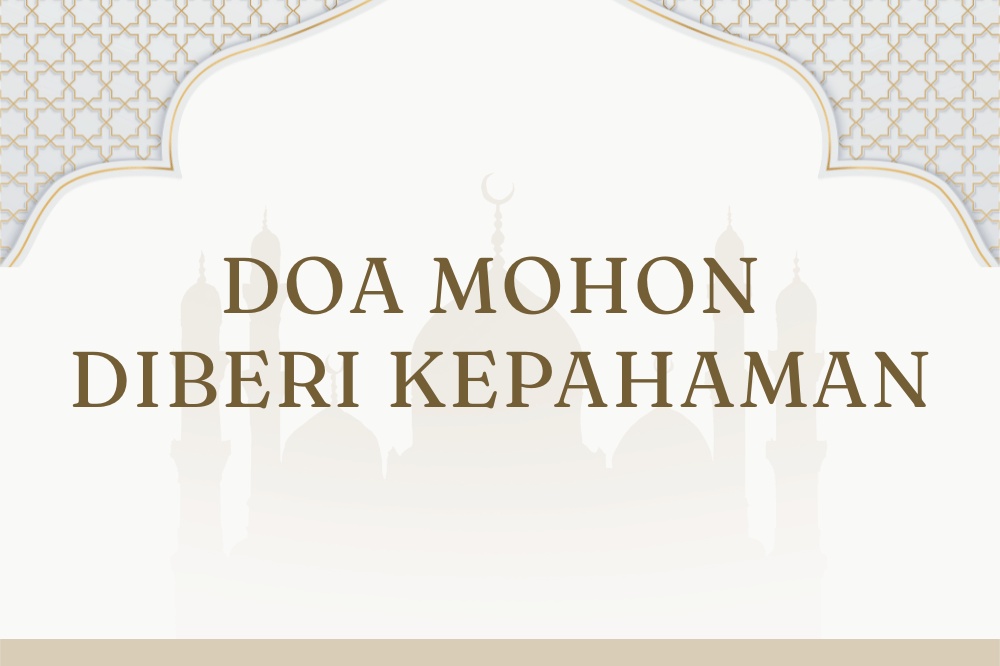 Doa mohon diberi kepahaman