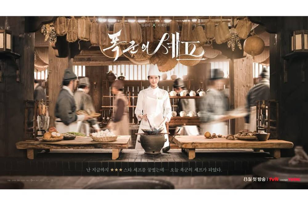 Kecil Im Yoo Na SNSD Hingga Jadi Pemeran Bon Appetit, Your Majesty