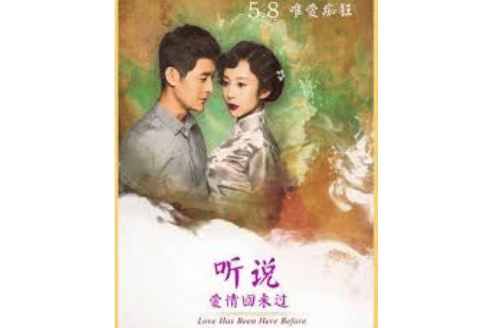 13 Daftar Film yang Diperankan Yu Menglong, Kenang Sosoknya Lewat Karya (5).png