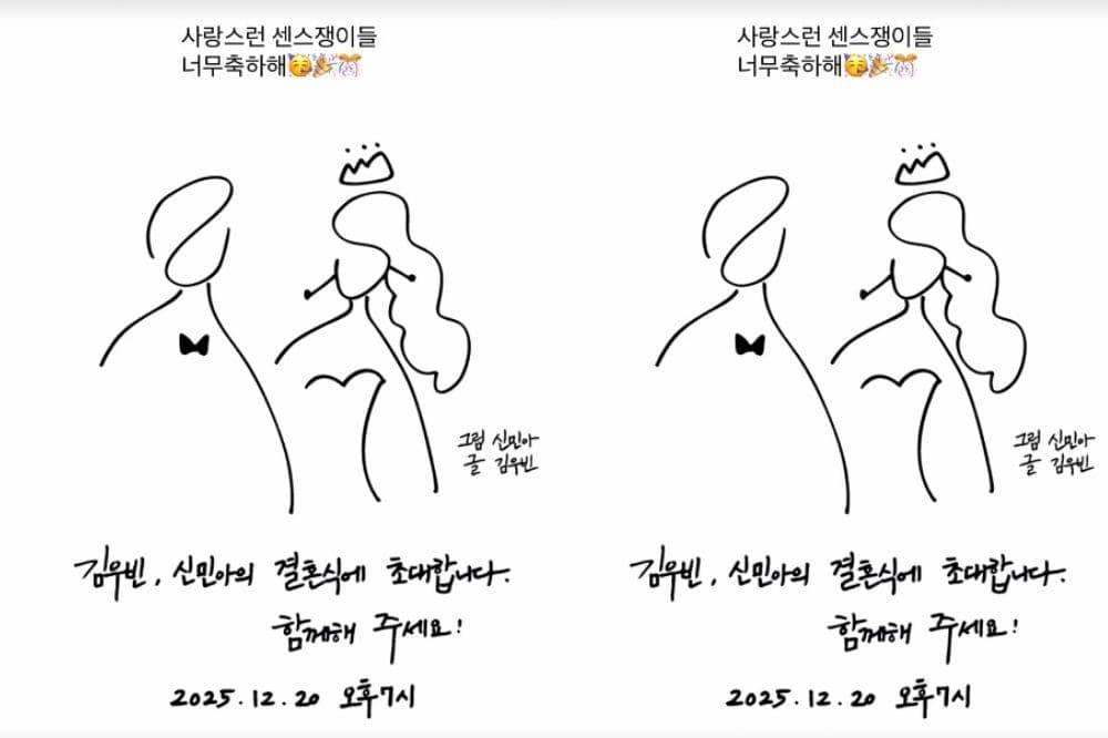 Kim Woo Bin dan Shin Min Ah Gambar Undangan Pernikahannya Sendiri