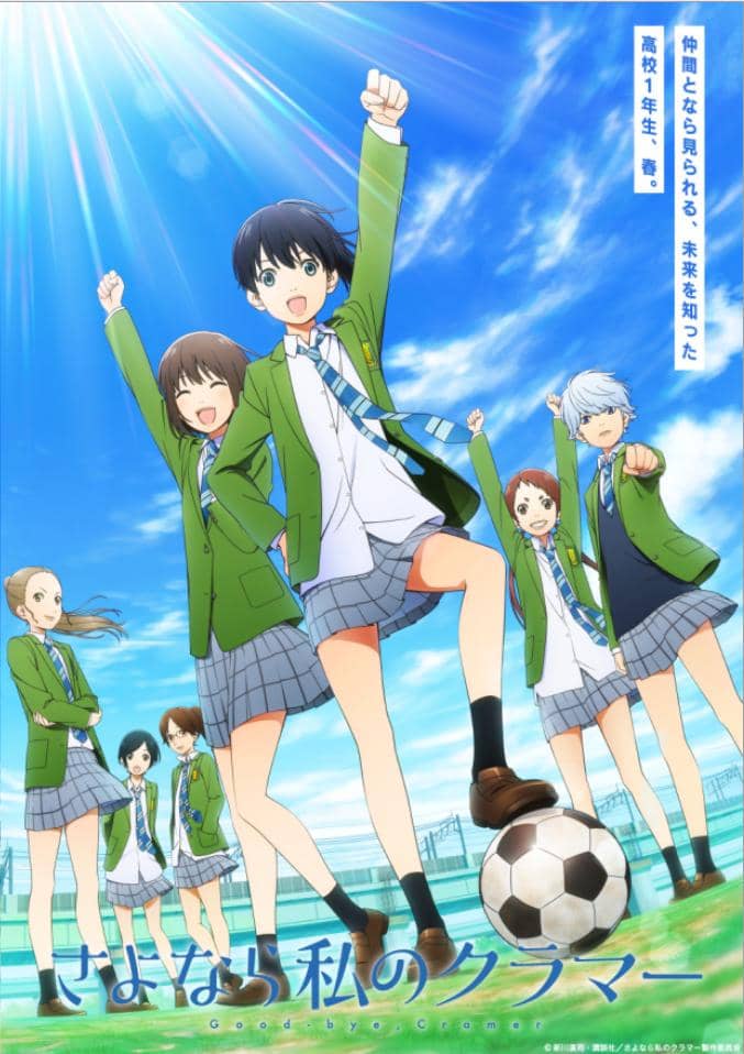 Rekomendasi Anime Sepak Bola 10.jpg