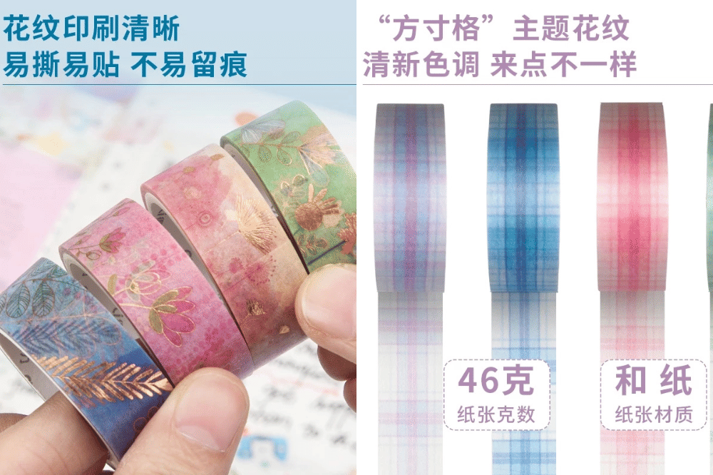 8 Rekomendasi Washi Tape untuk Journaling yang Lucu dan Estetik (4).png