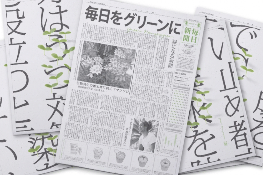 7 Fakta Menarik Green Newspaper, Koran di Jepang yang Bisa Tumbuh Tanaman