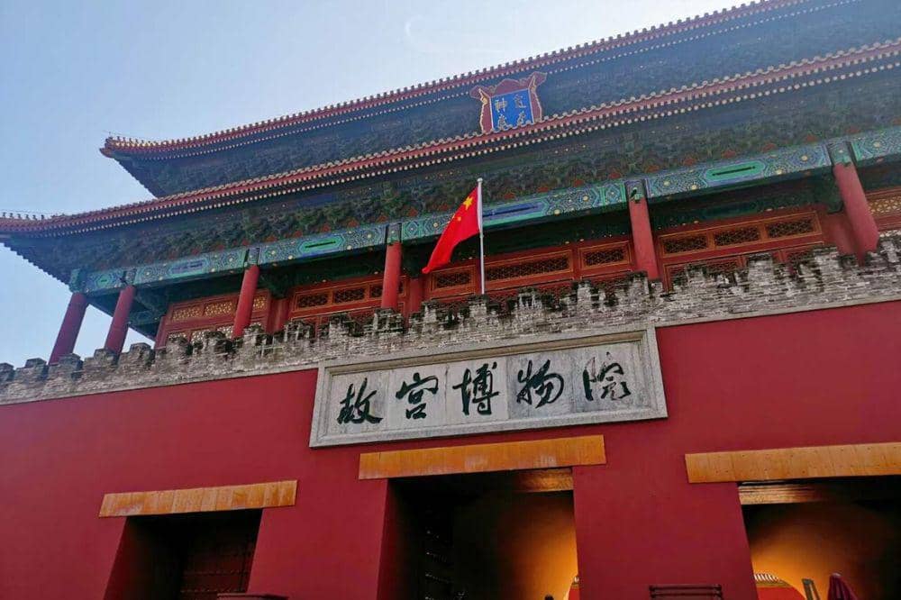 Palace Museum, Beijing, Tiongkok